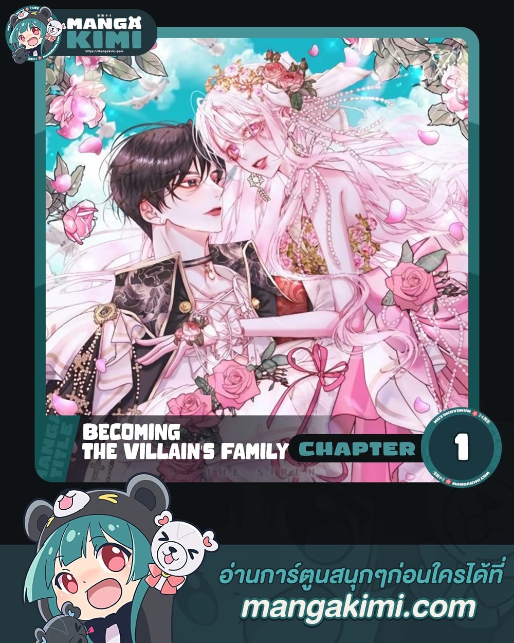 Becoming The Villain's Family page 1