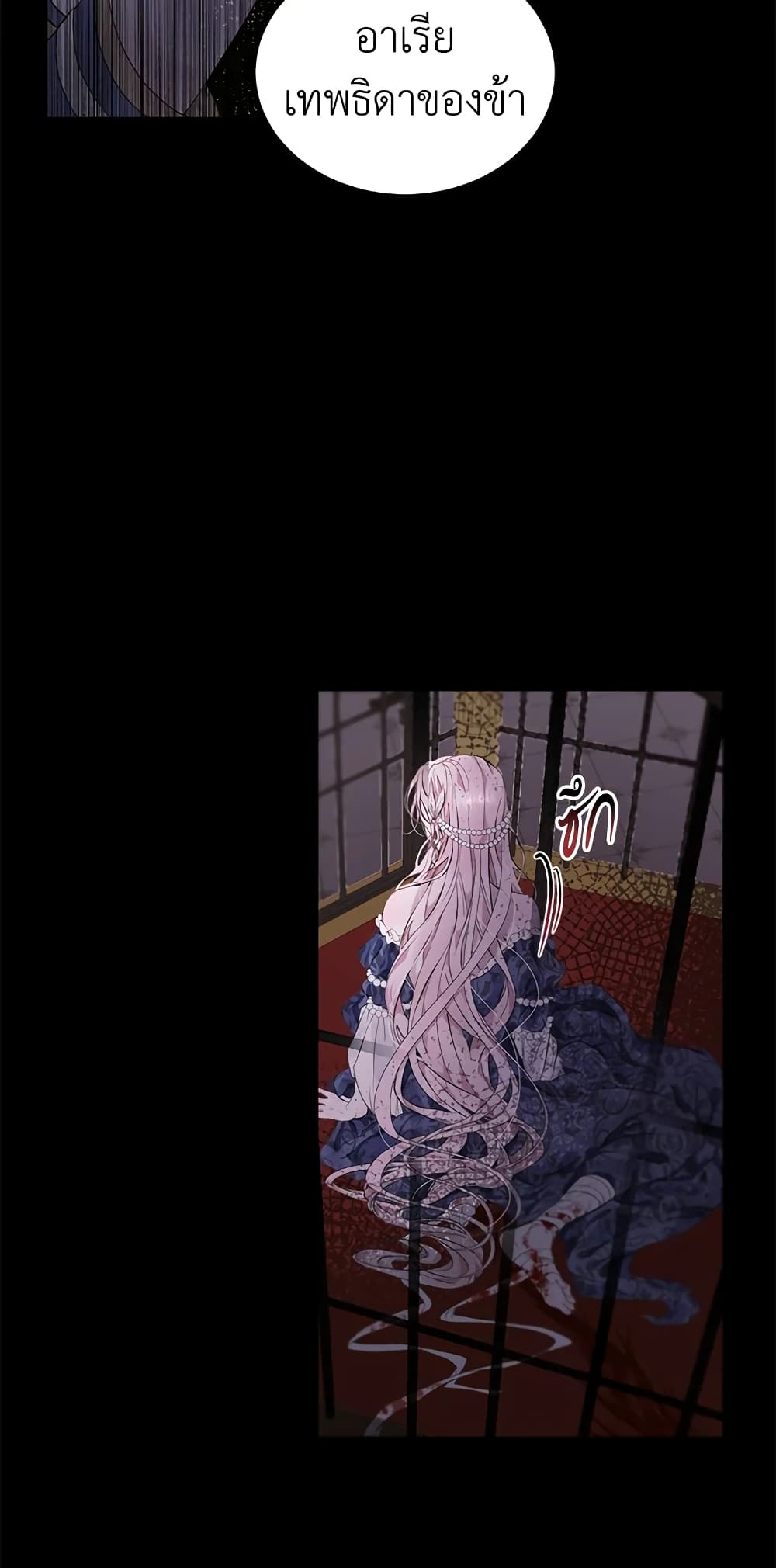 Becoming The Villain's Family page 4