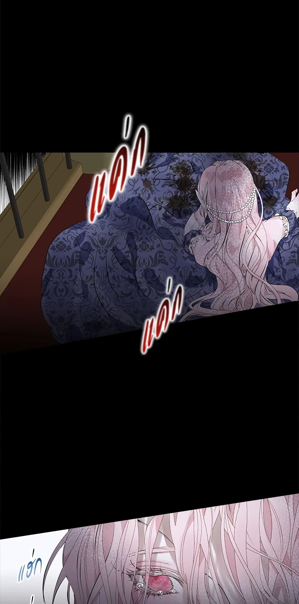Becoming The Villain's Family page 15