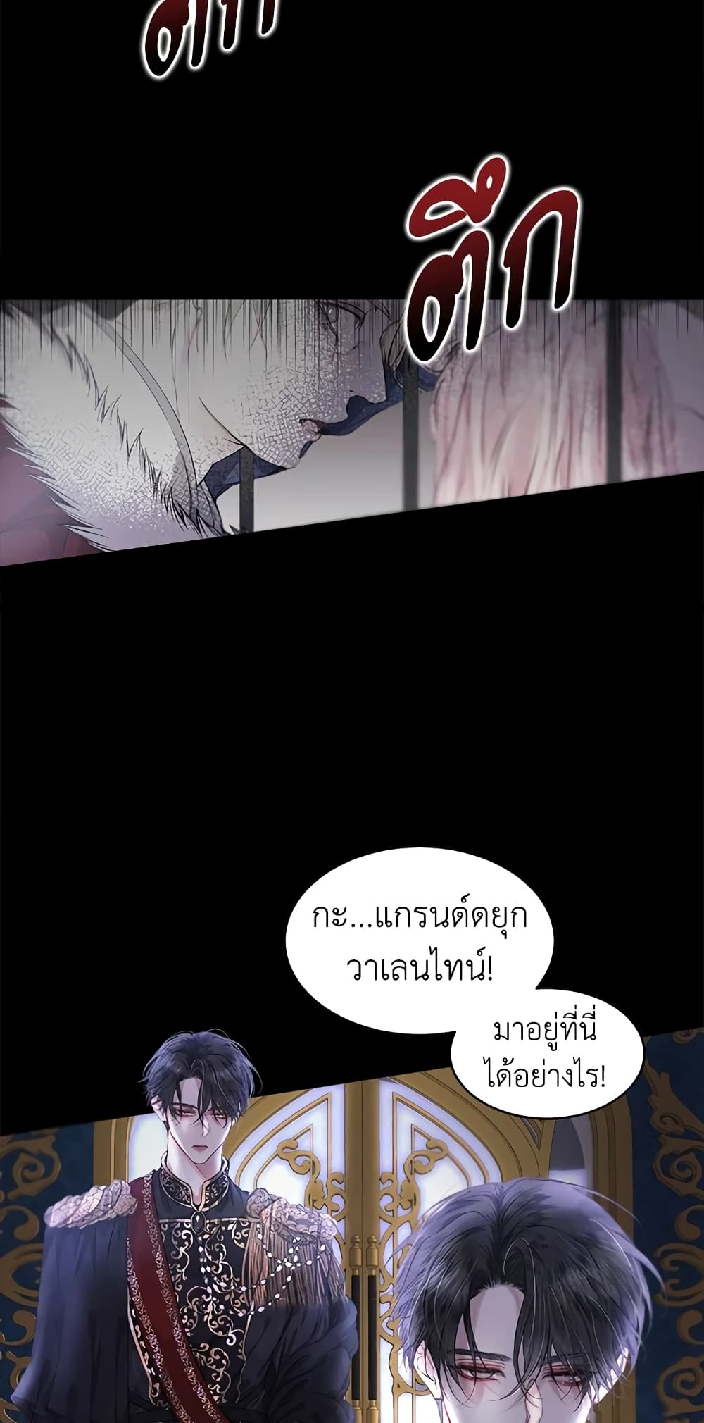 Becoming The Villain's Family page 36