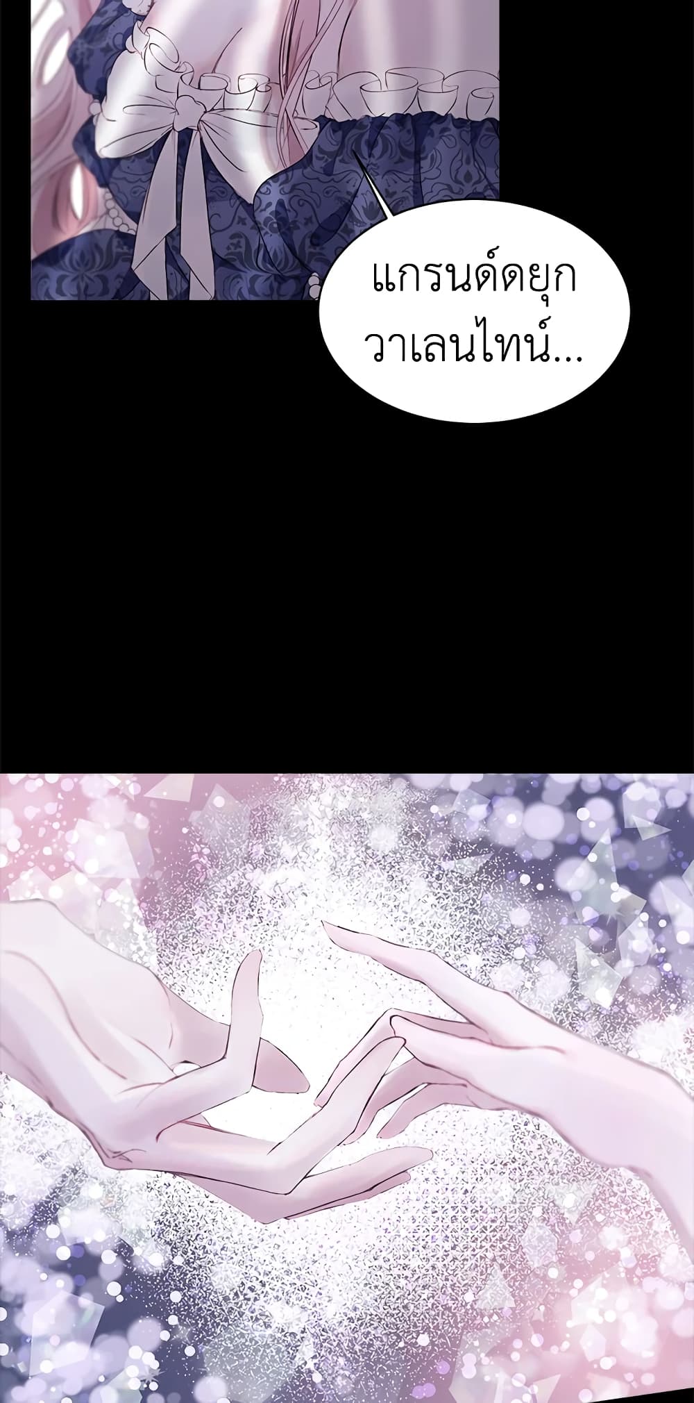 Becoming The Villain's Family page 43