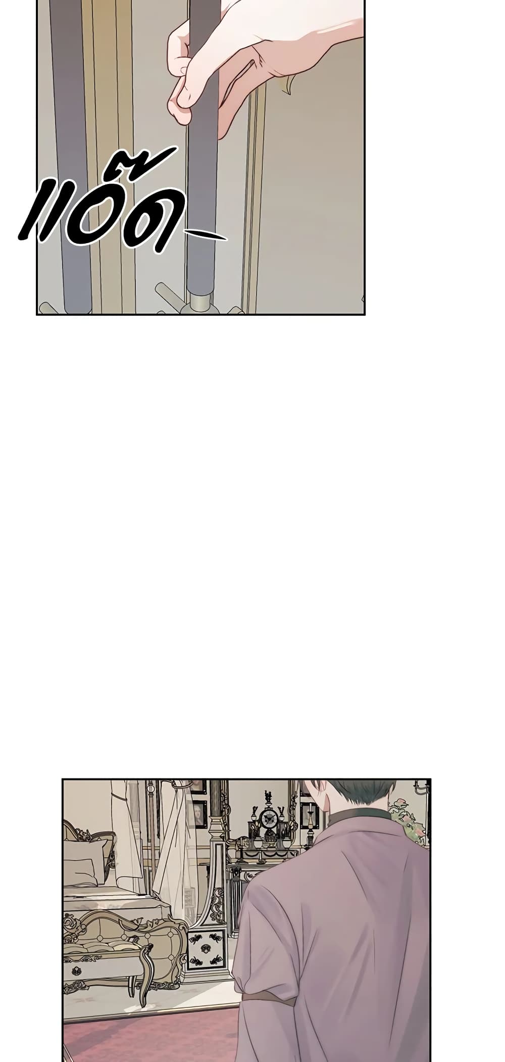 Becoming The Villain's Family page 4