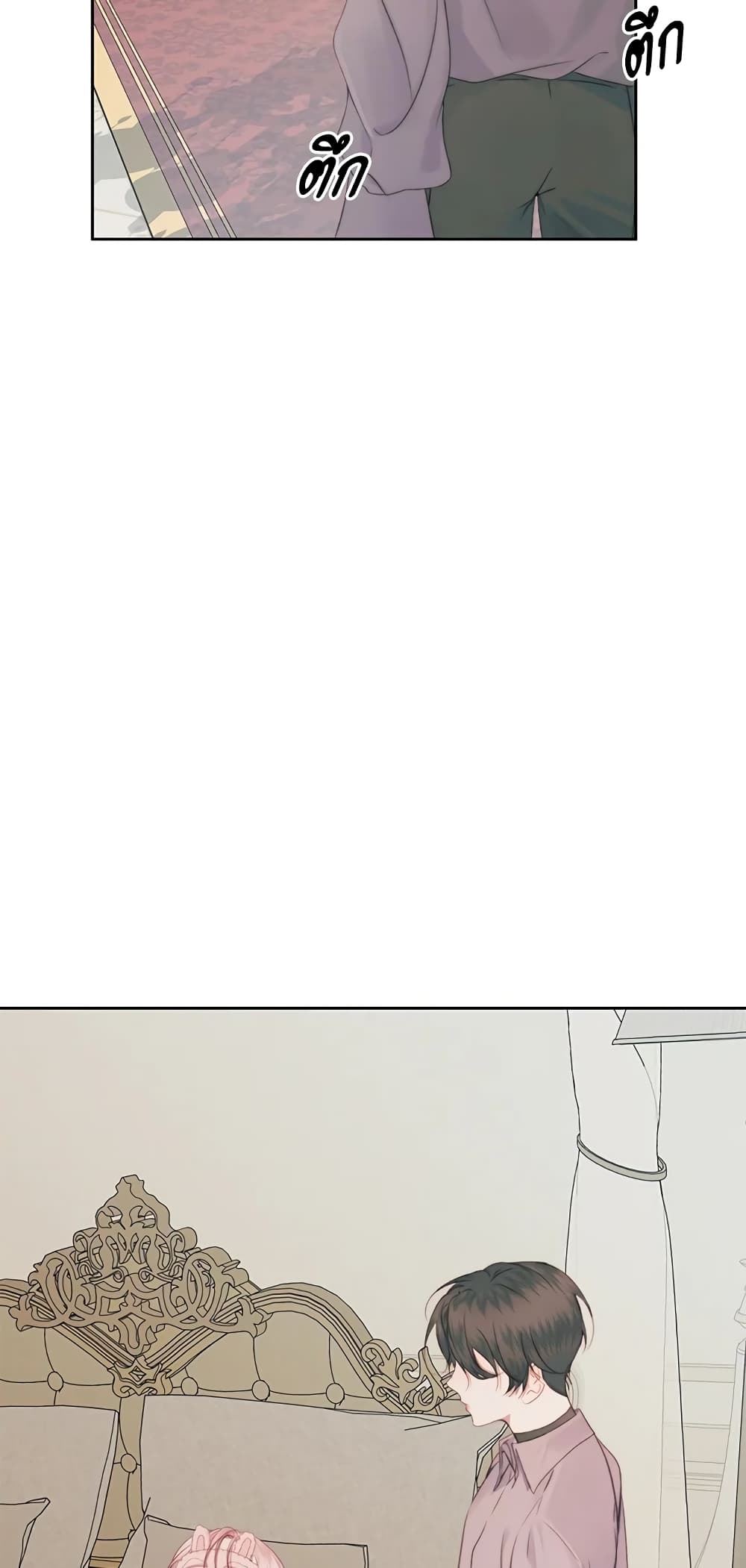 Becoming The Villain's Family page 5