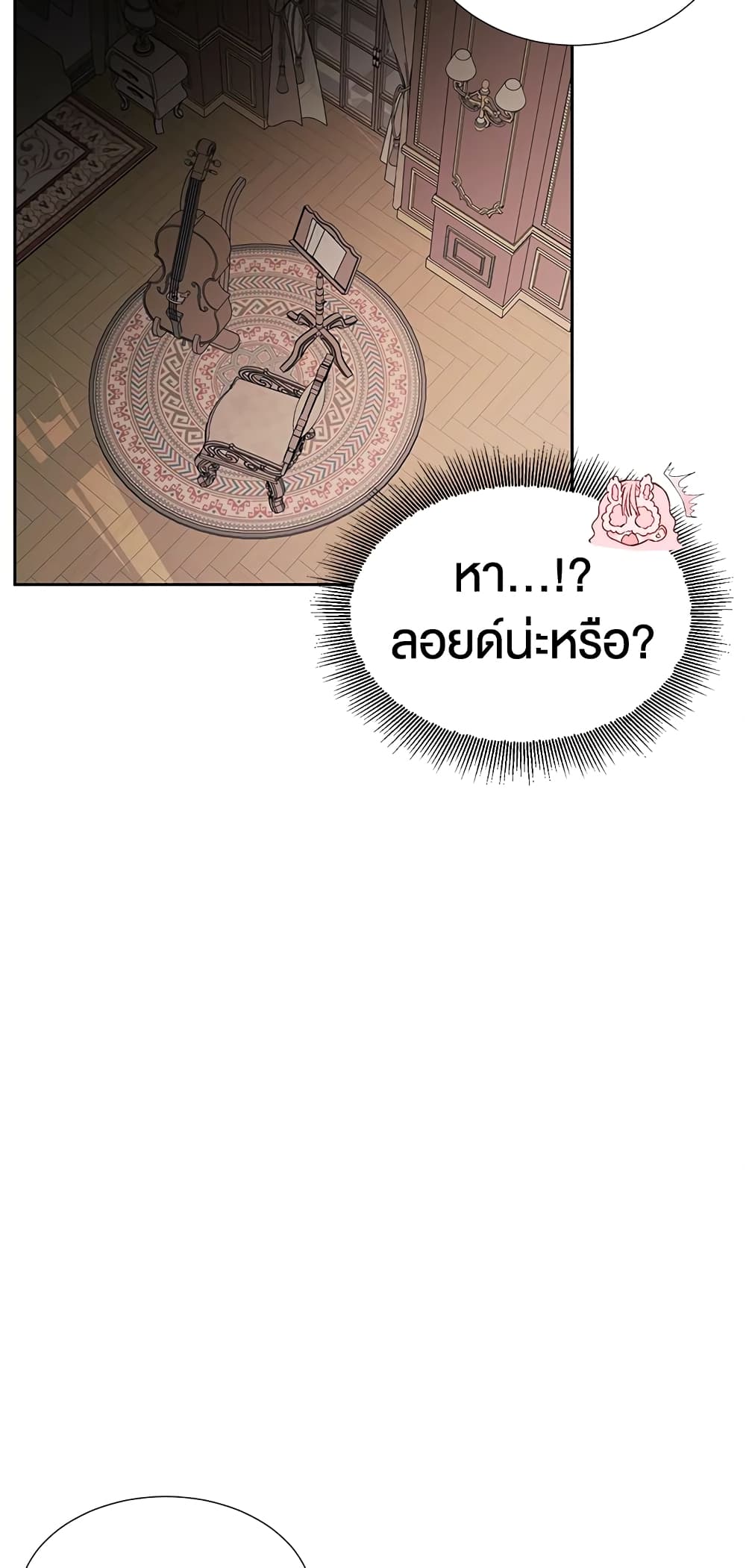 Becoming The Villain's Family page 51