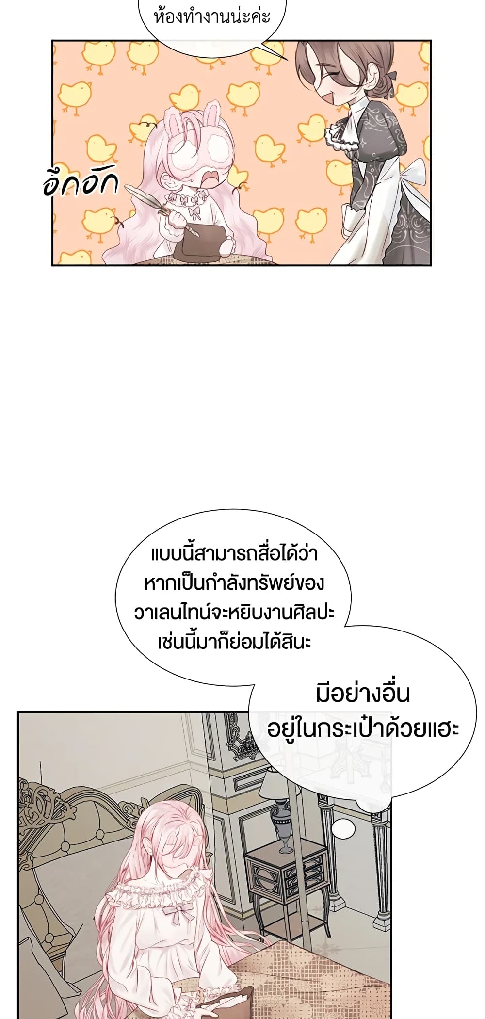 Becoming The Villain's Family page 55