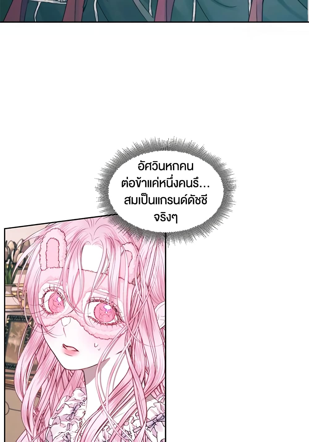 Becoming The Villain's Family page 19