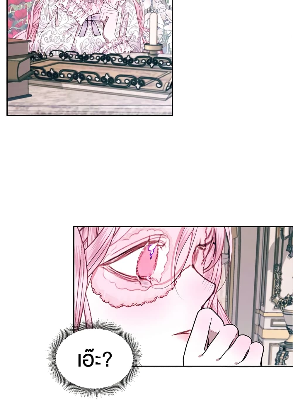 Becoming The Villain's Family page 25
