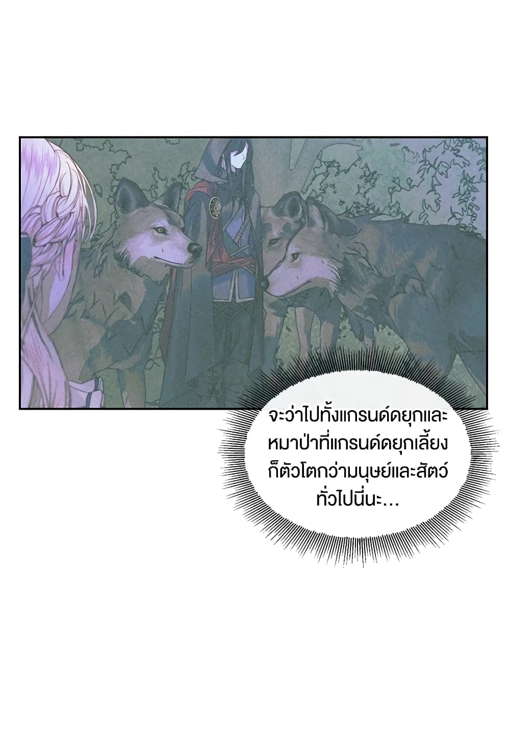 Becoming The Villain's Family page 40