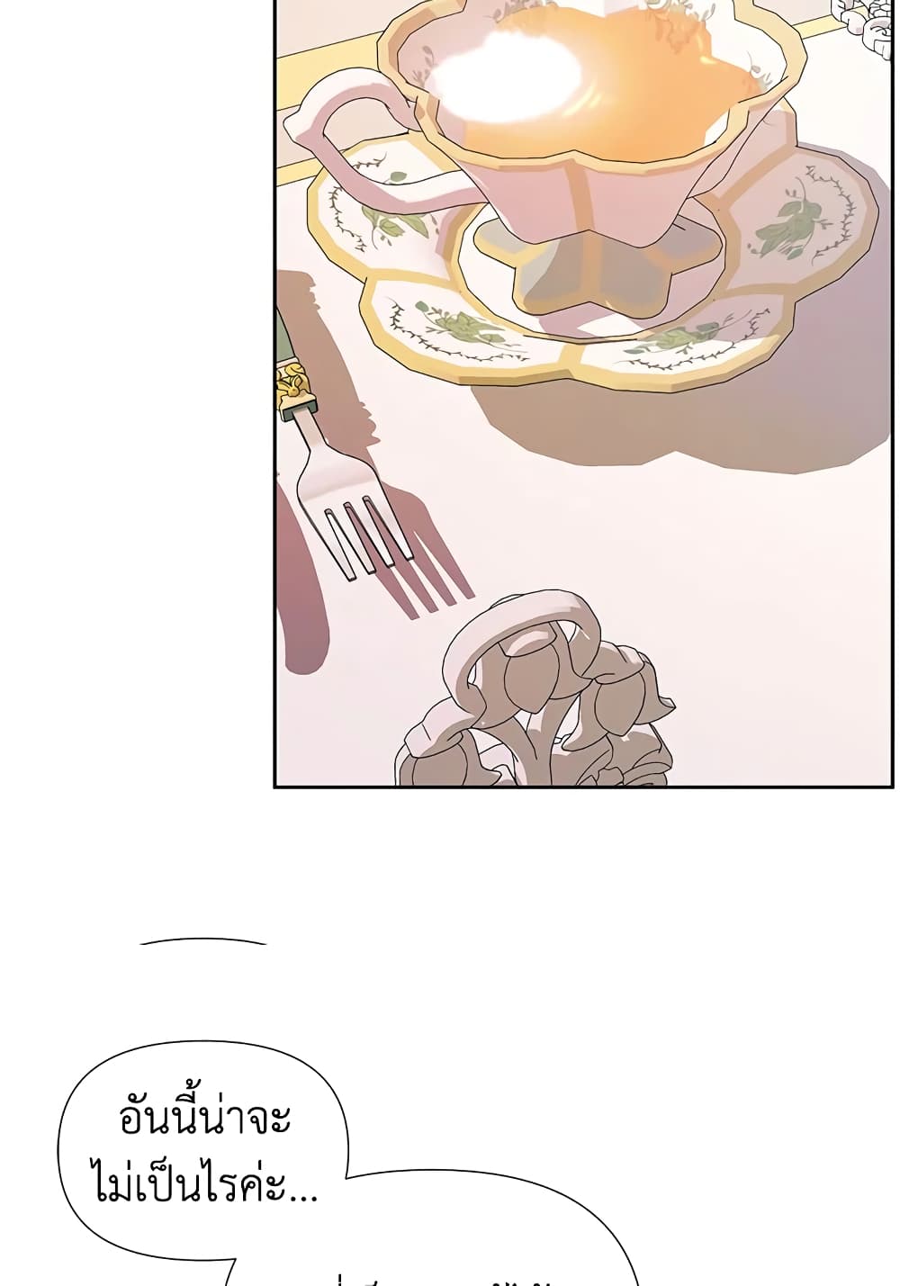 Becoming The Villain's Family page 49