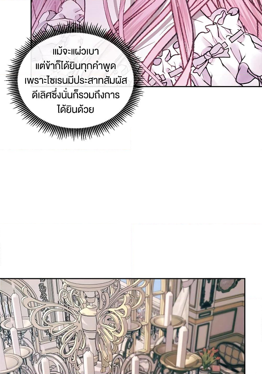 Becoming The Villain's Family page 62