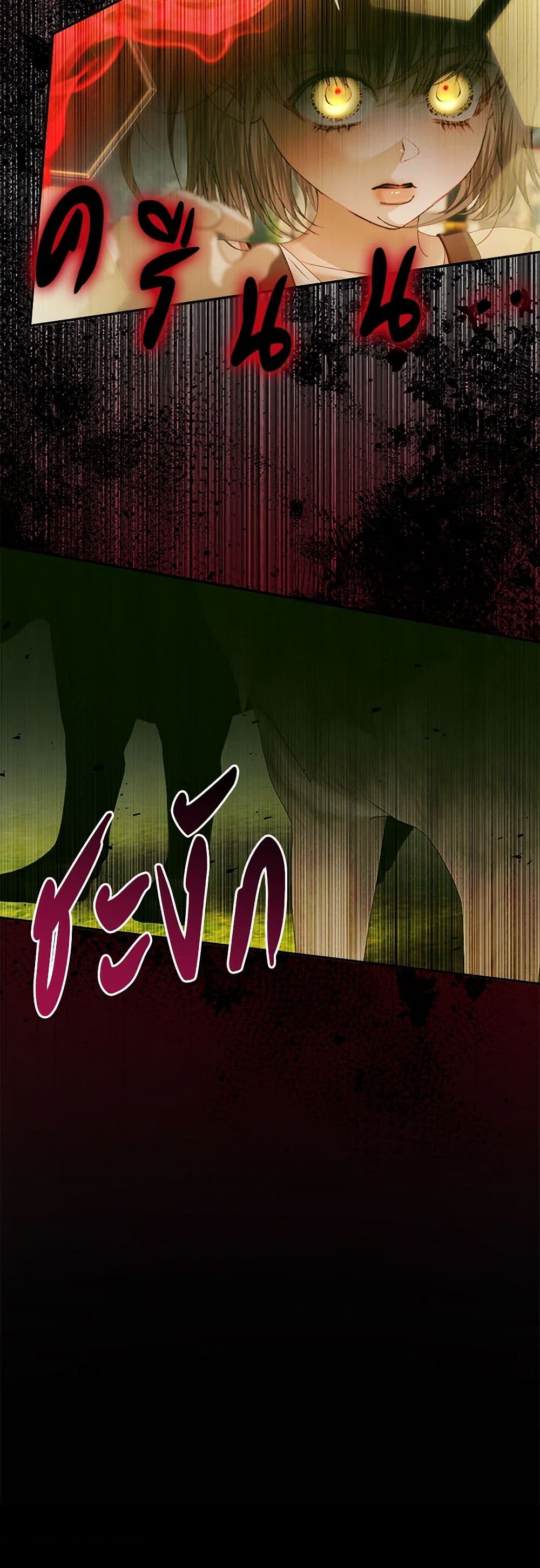 Becoming The Villain's Family page 8