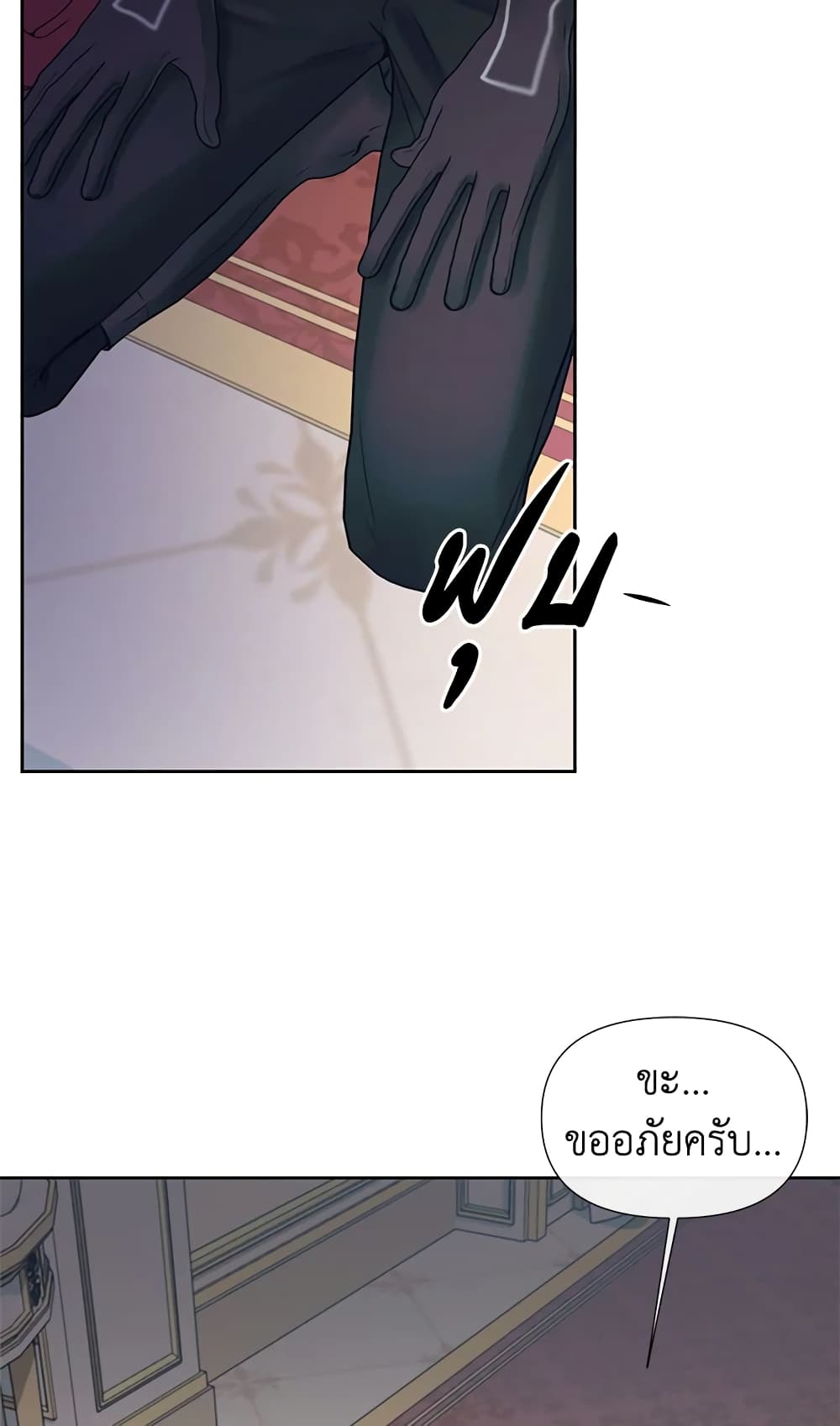 Becoming The Villain's Family page 32