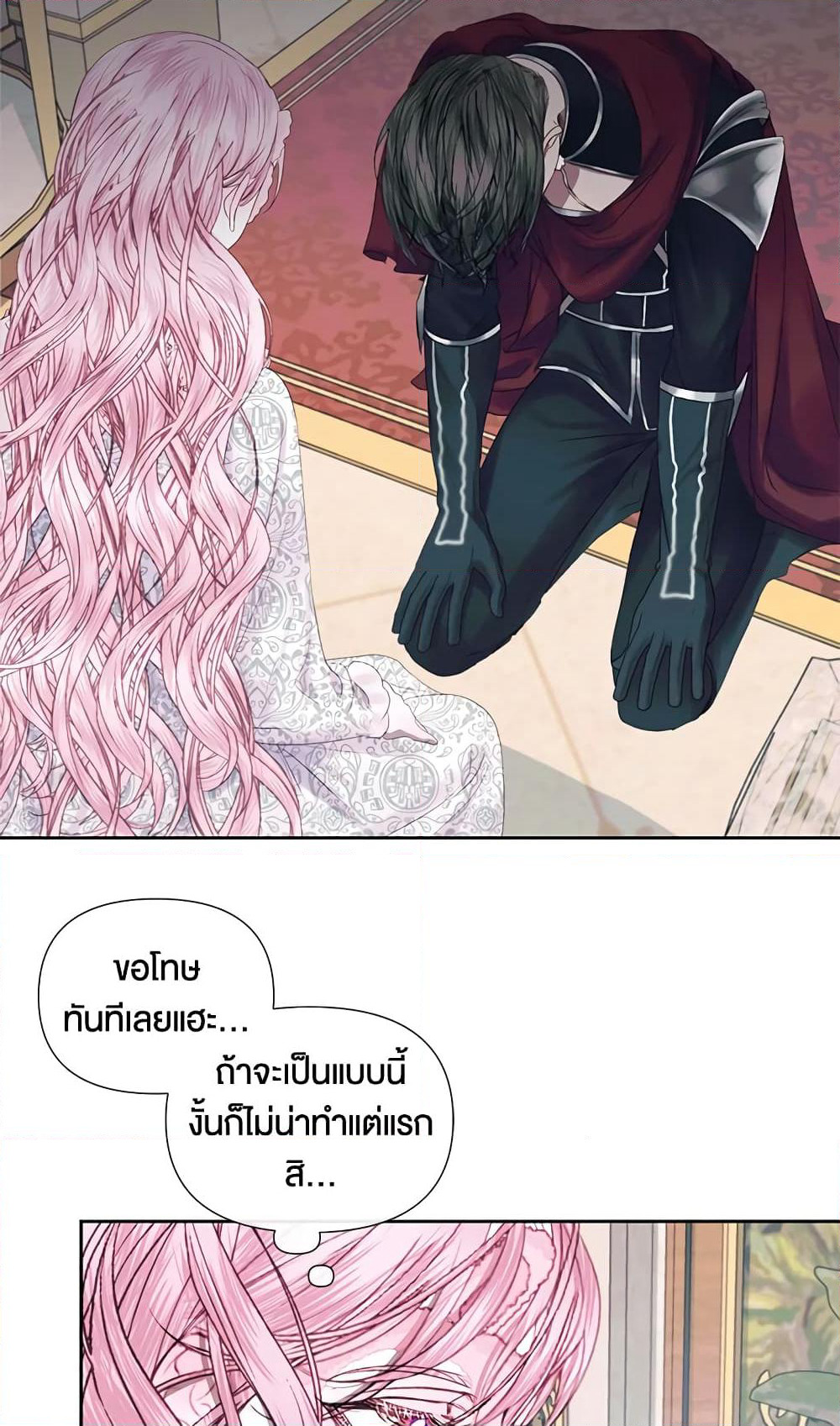 Becoming The Villain's Family page 33