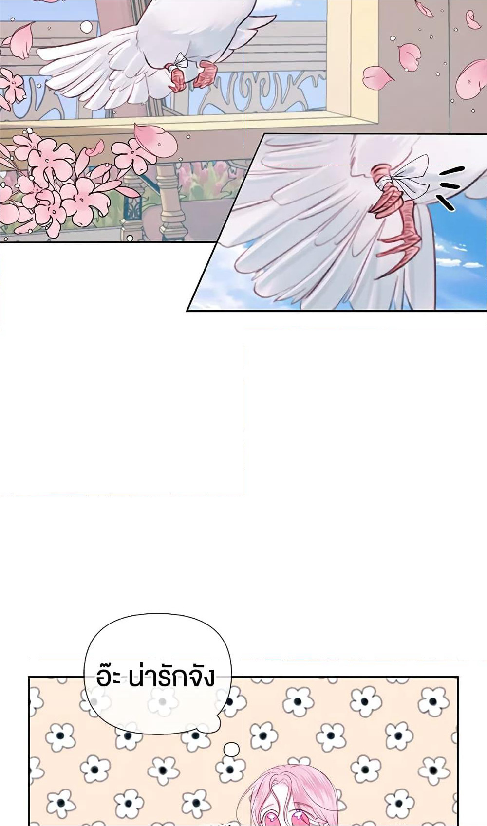Becoming The Villain's Family page 48