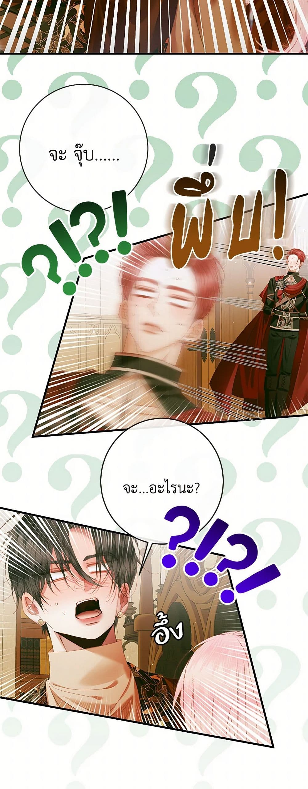 Becoming The Villain's Family page 4