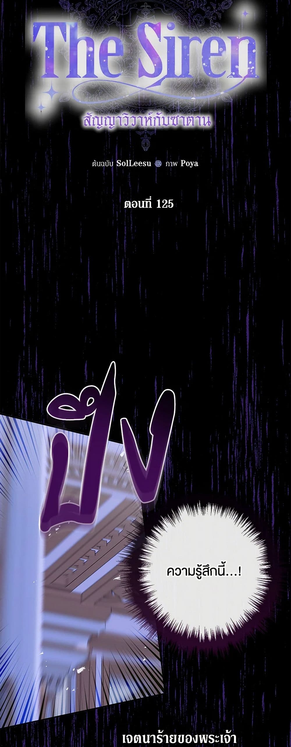 Becoming The Villain's Family page 4