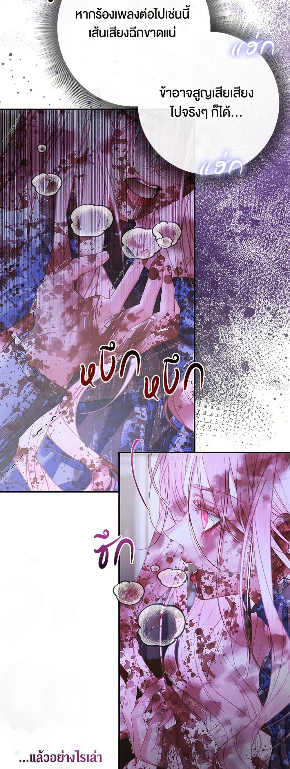 Becoming The Villain's Family page 7
