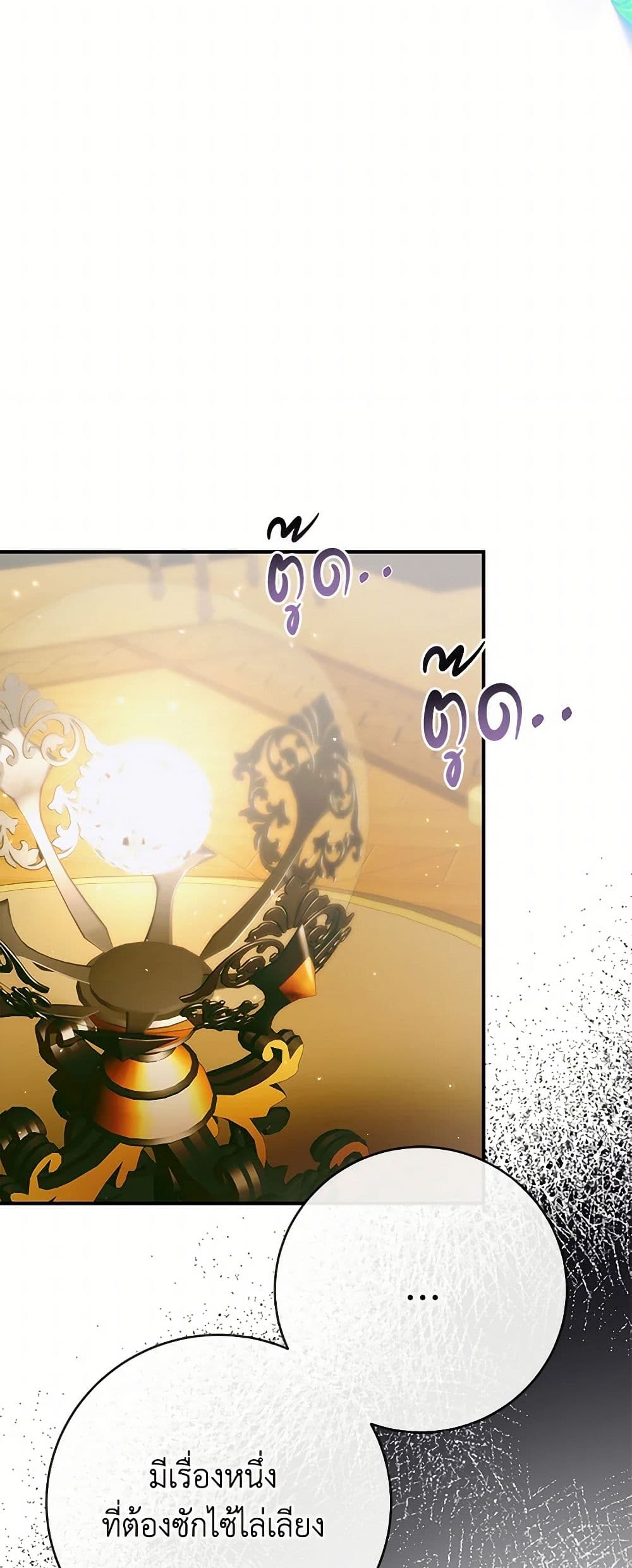 Becoming The Villain's Family page 9