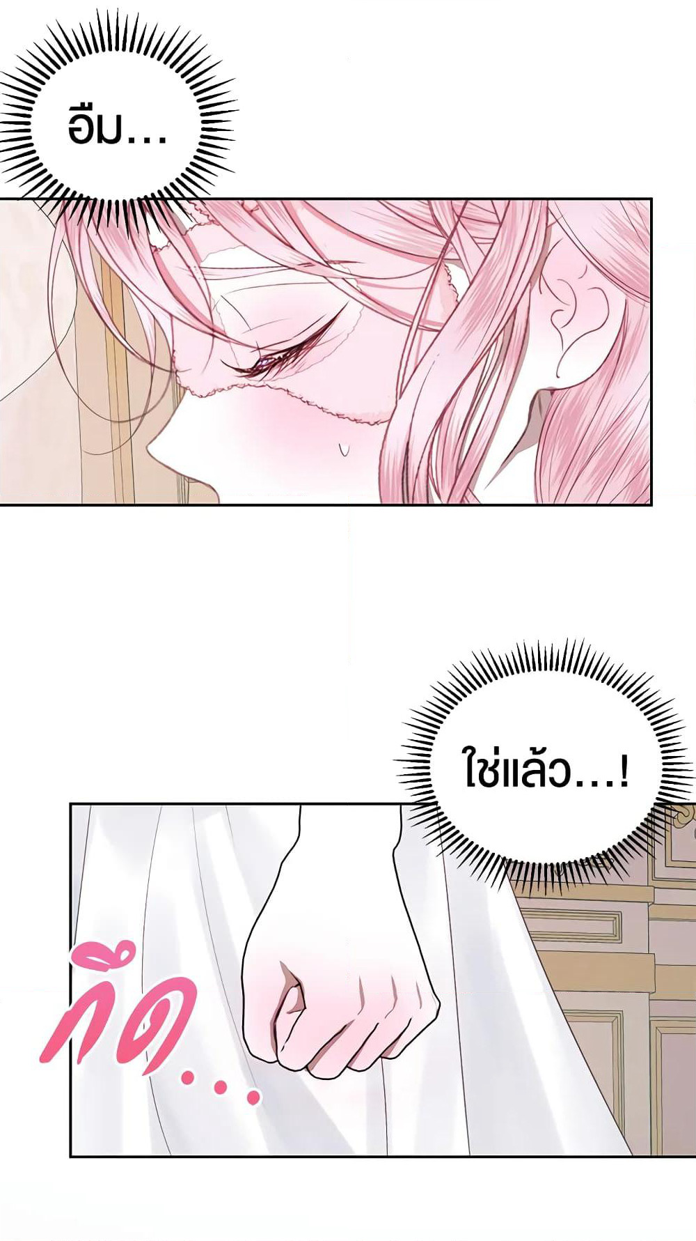 Becoming The Villain's Family page 9