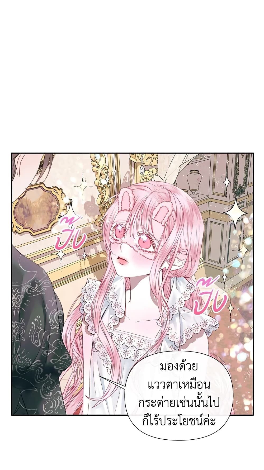 Becoming The Villain's Family page 14