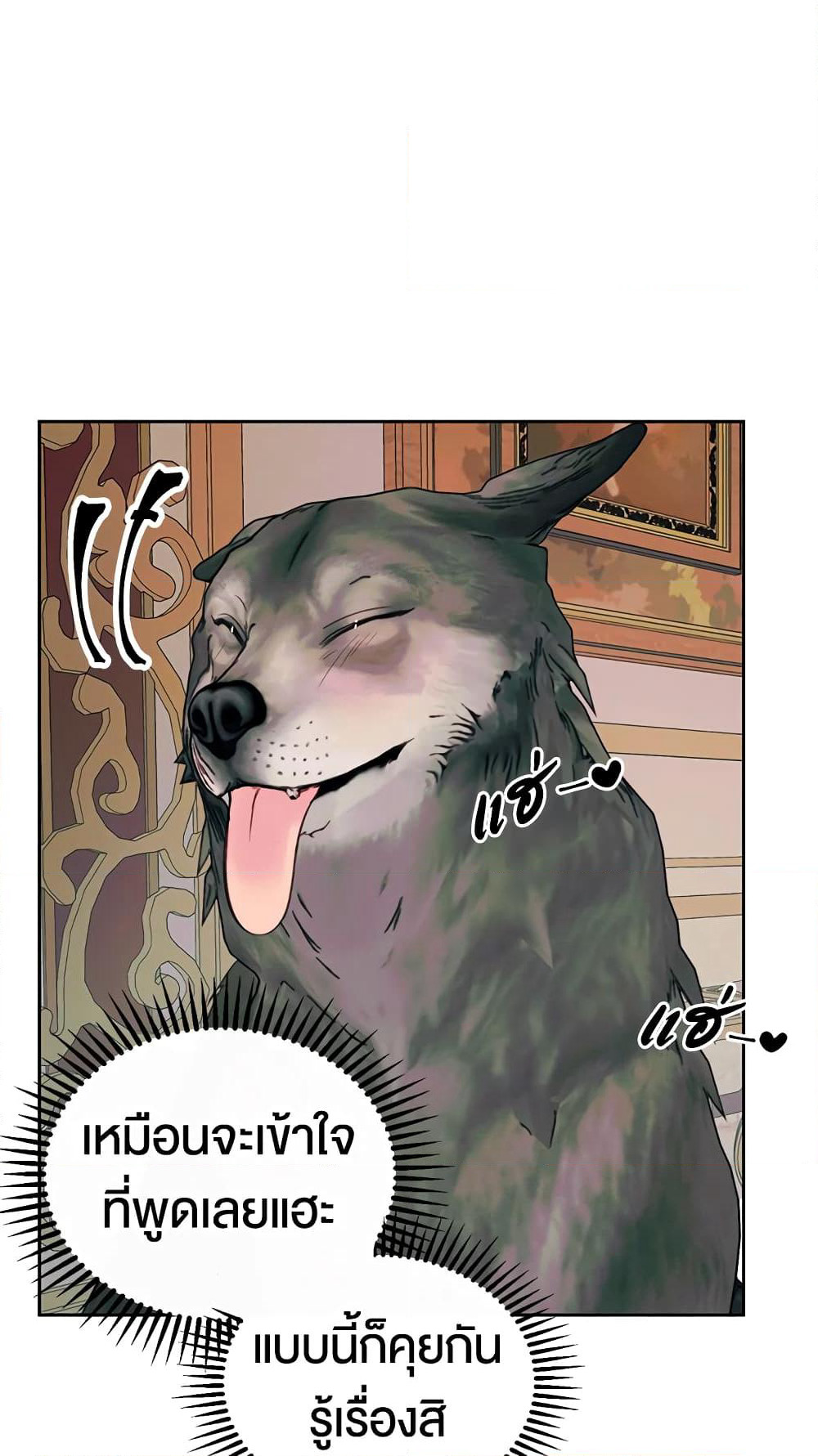 Becoming The Villain's Family page 28