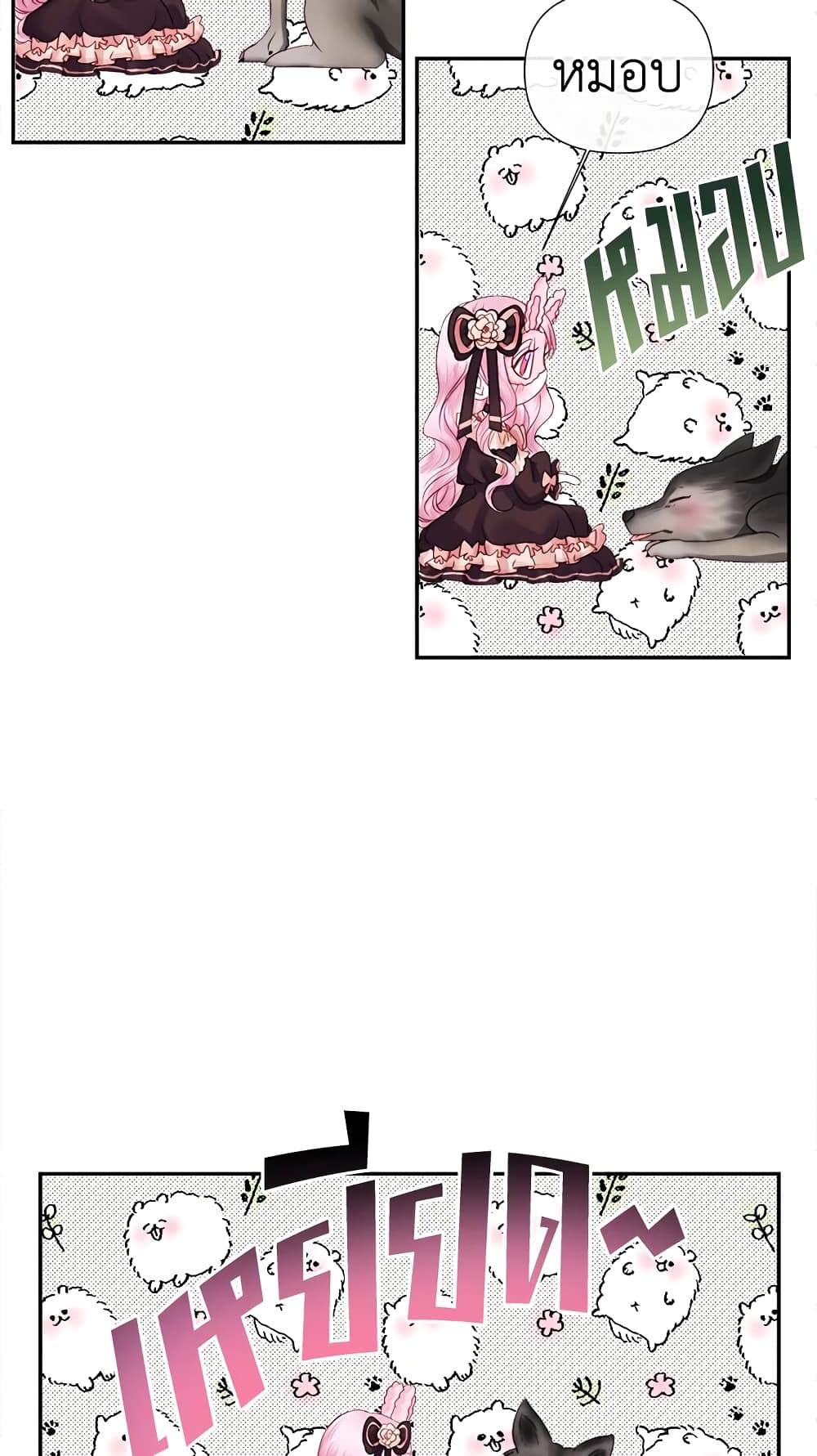 Becoming The Villain's Family page 30