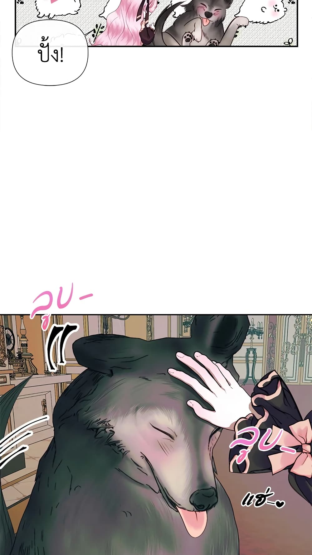 Becoming The Villain's Family page 31