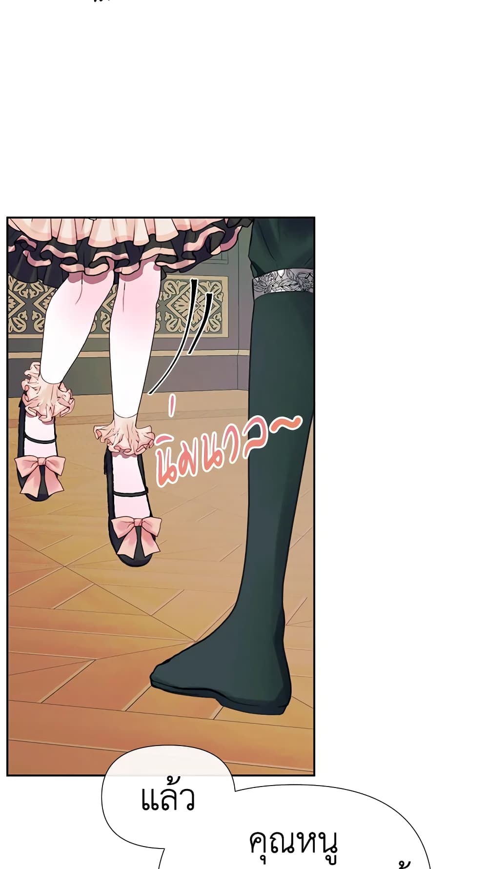 Becoming The Villain's Family page 43