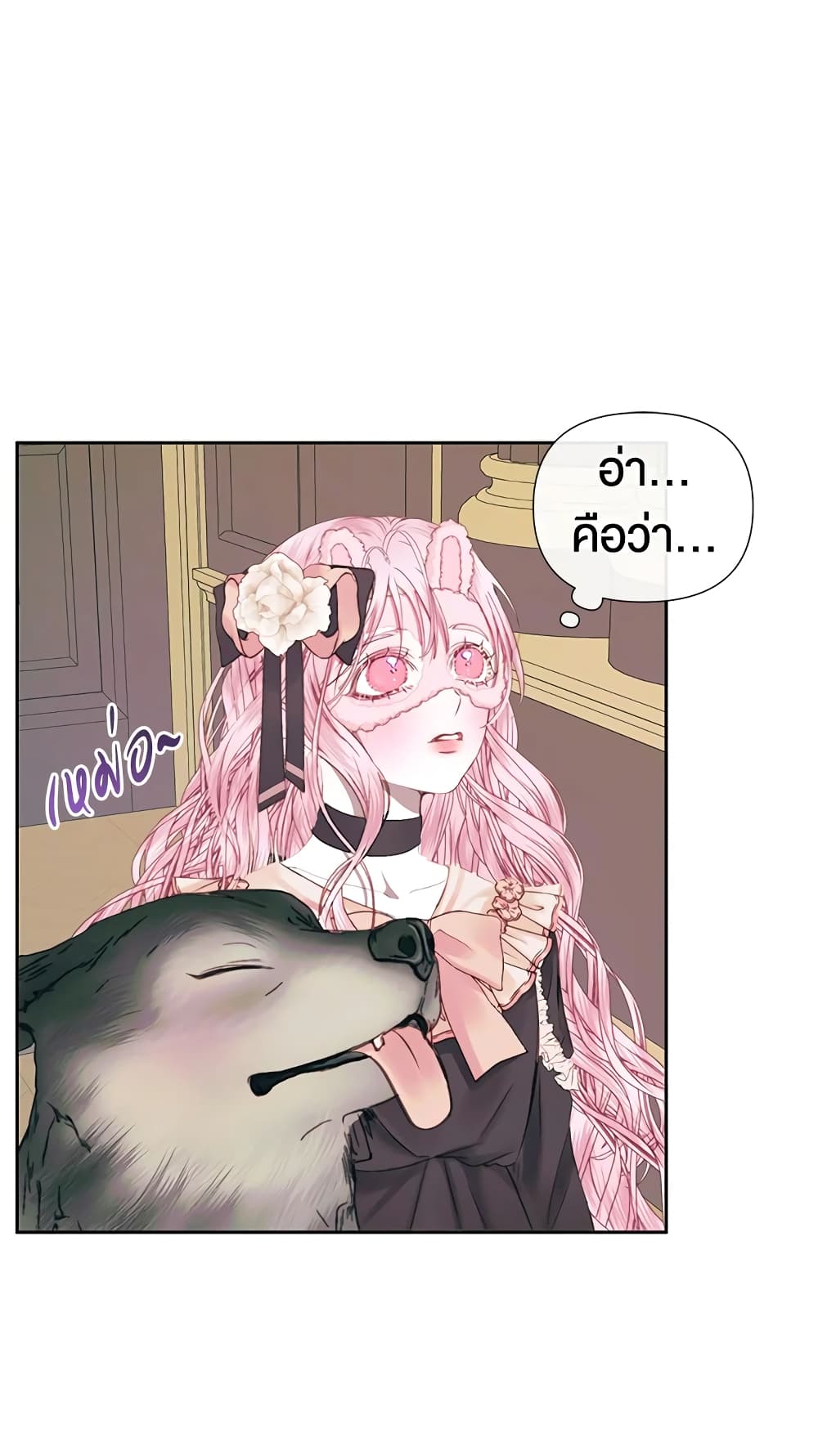 Becoming The Villain's Family page 45
