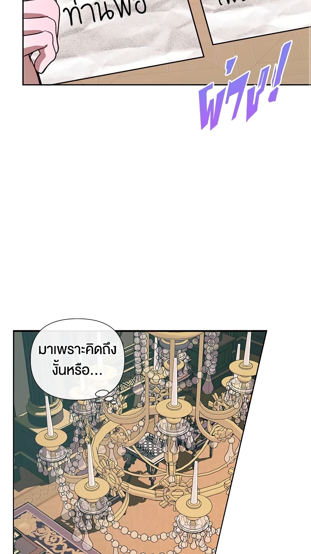 Becoming The Villain's Family page 52