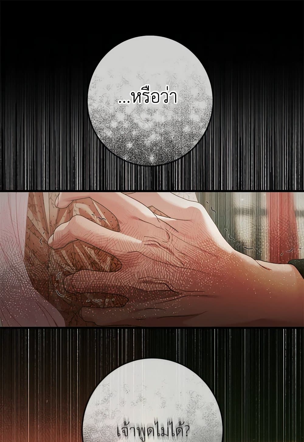 Becoming The Villain's Family page 2