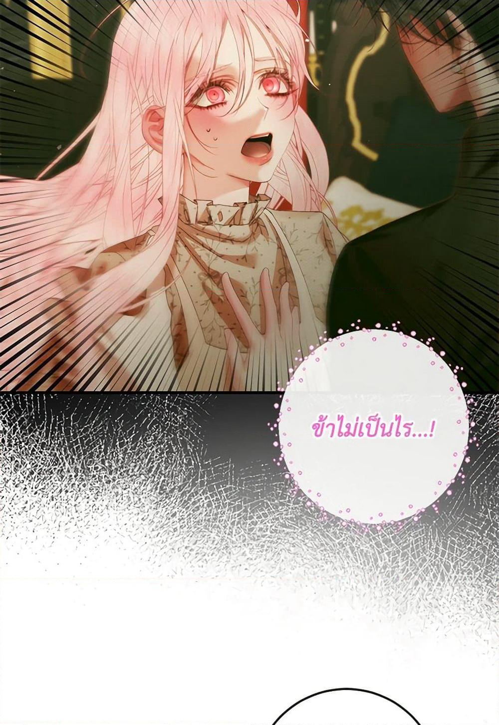 Becoming The Villain's Family page 5