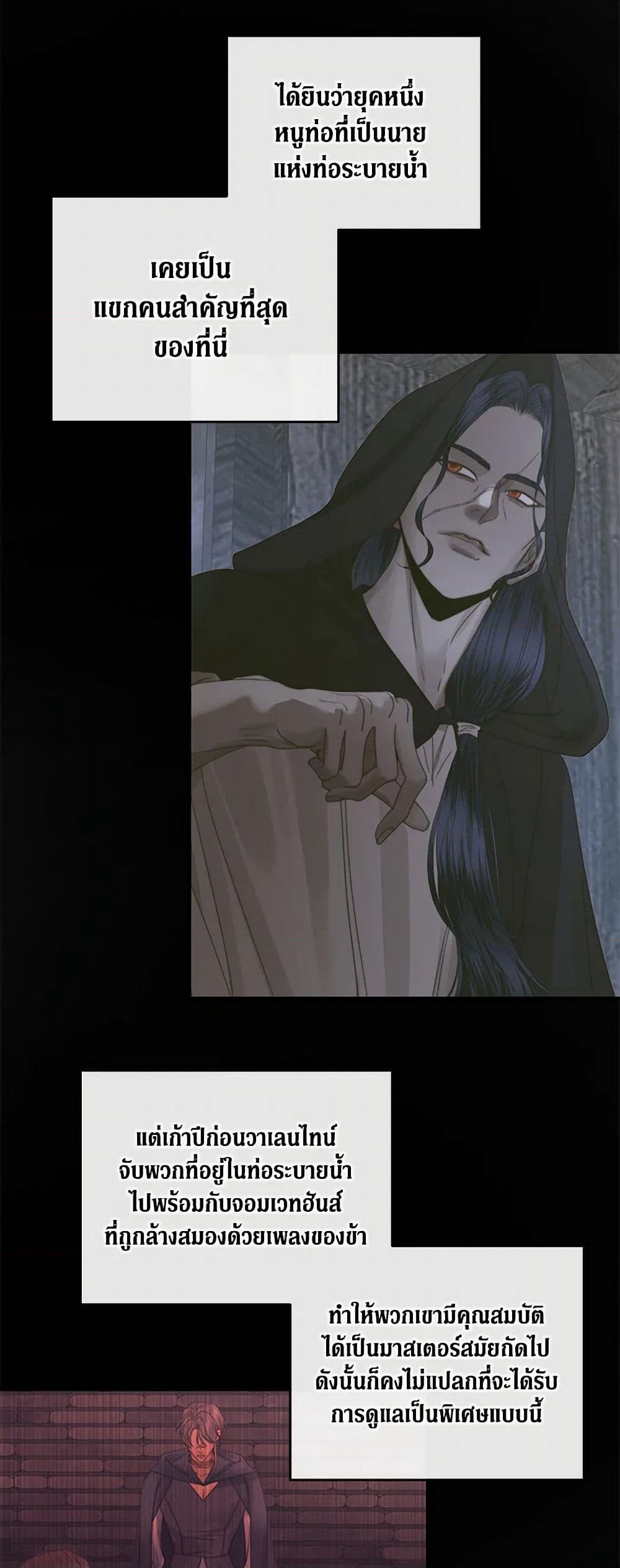 Becoming The Villain's Family page 7