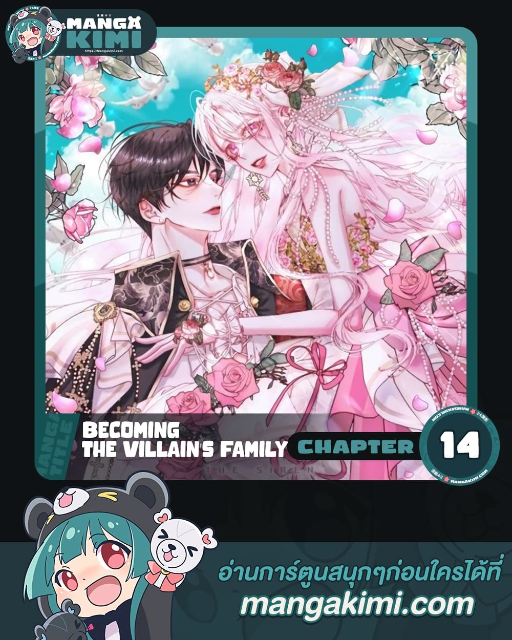 Becoming The Villain's Family page 1