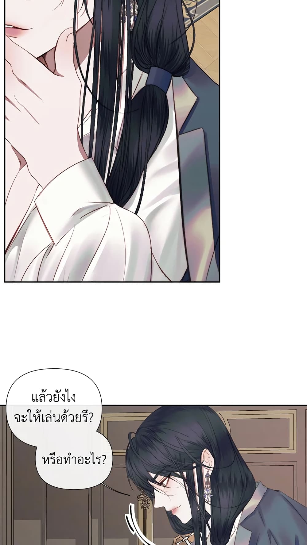 Becoming The Villain's Family page 7