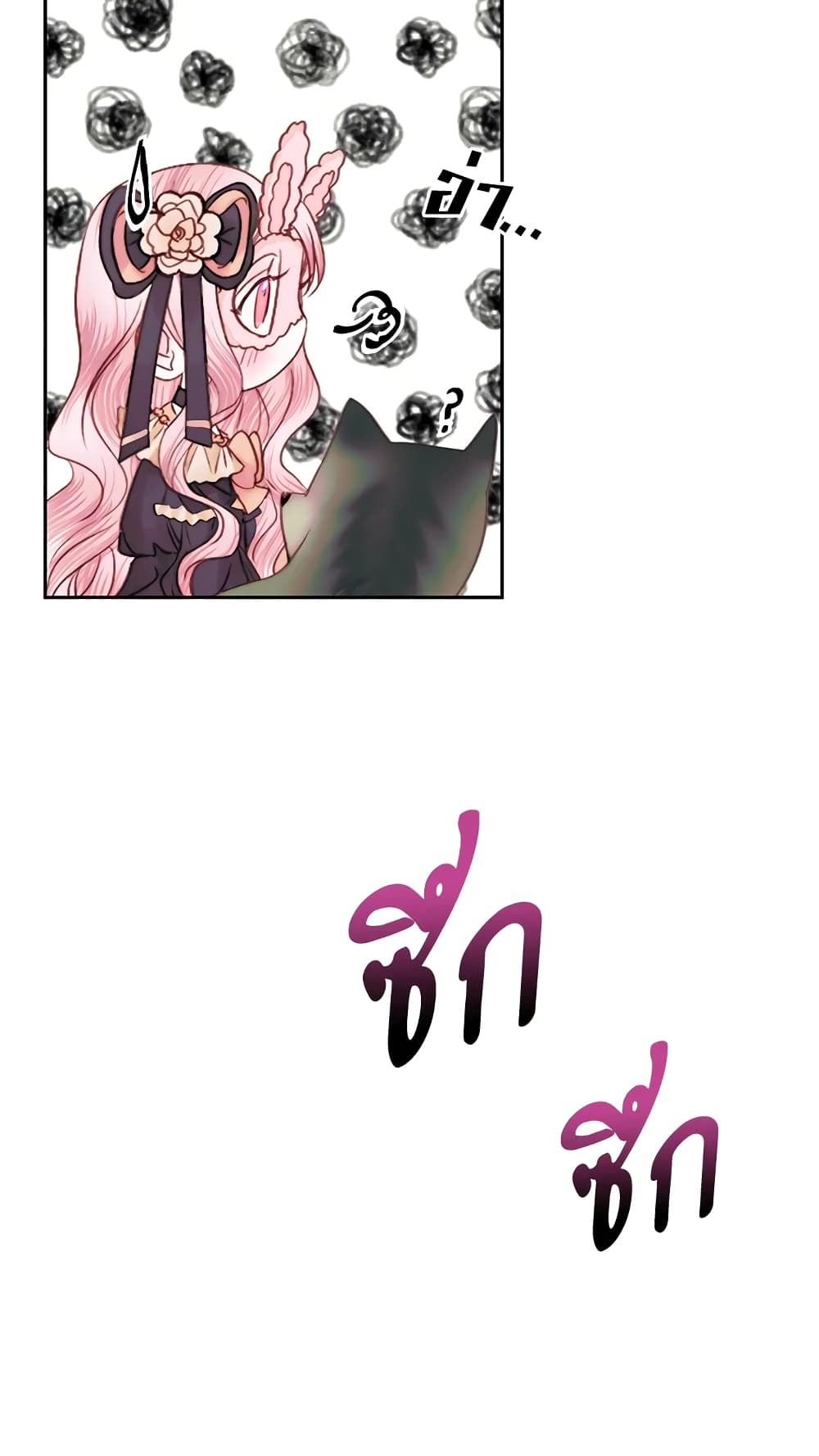 Becoming The Villain's Family page 19