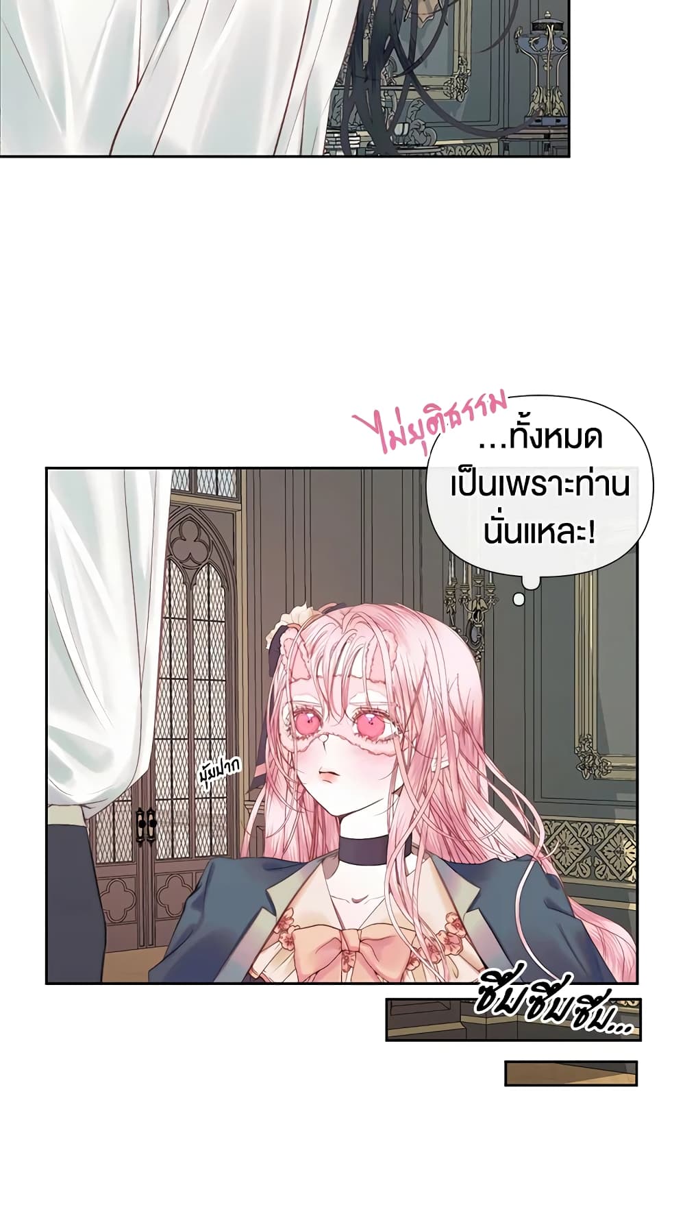 Becoming The Villain's Family page 36