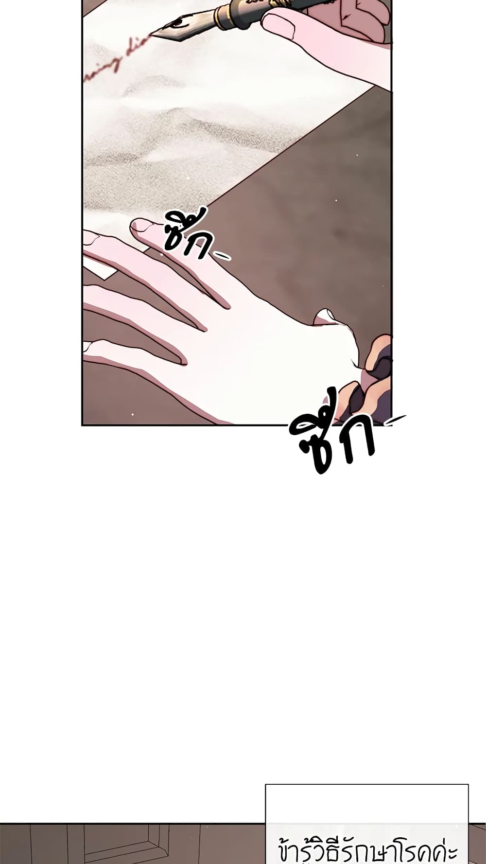 Becoming The Villain's Family page 56