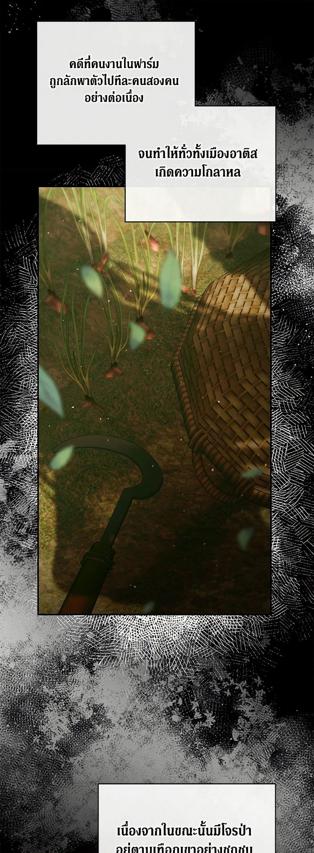 Becoming The Villain's Family page 3