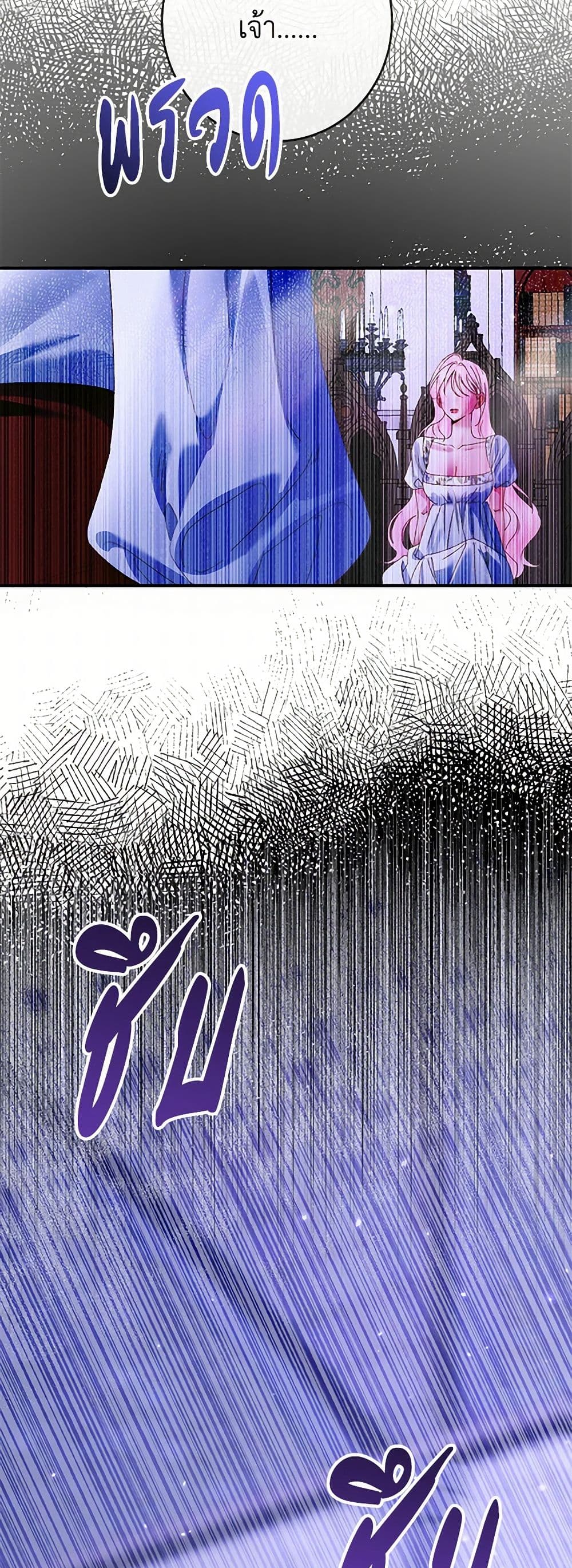 Becoming The Villain's Family page 4