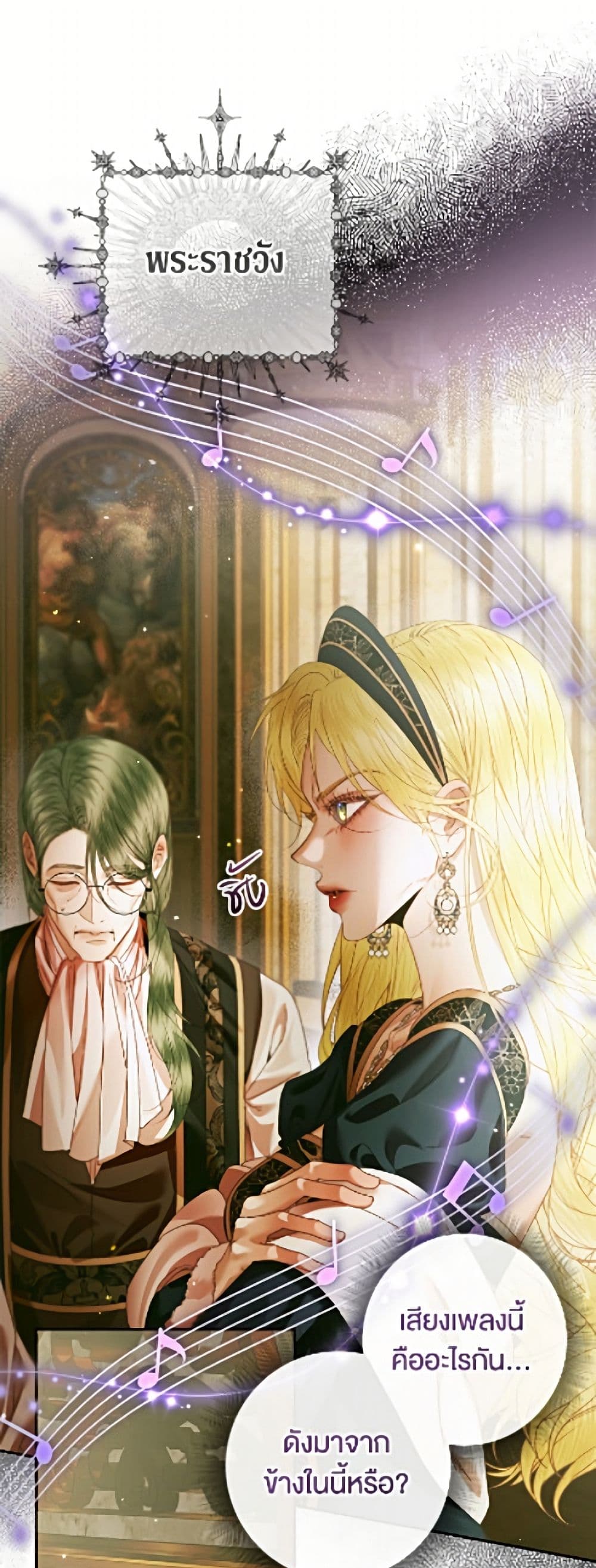 Becoming The Villain's Family page 2