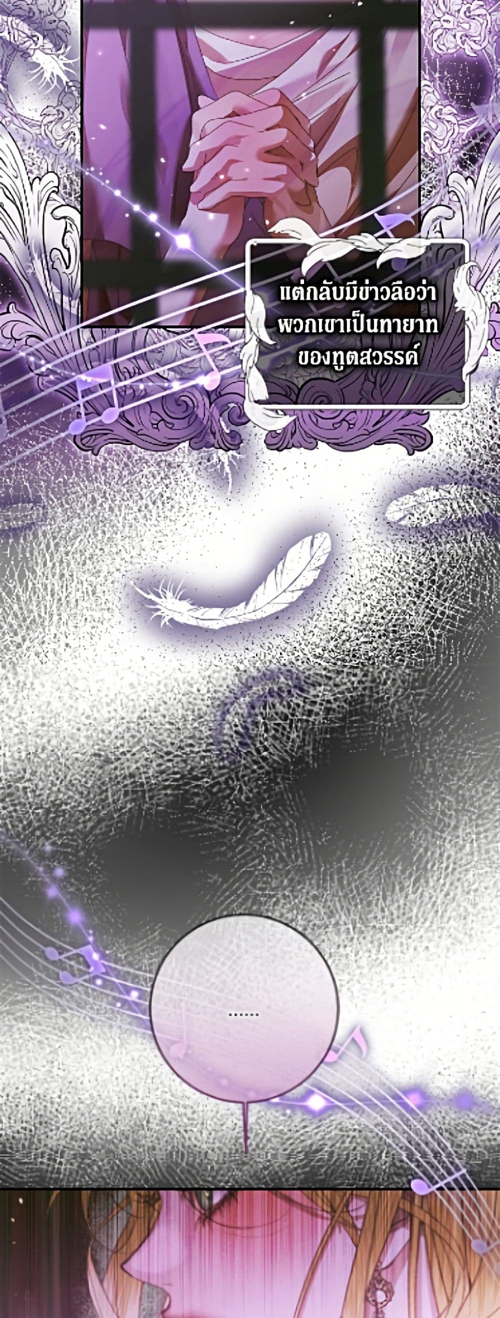 Becoming The Villain's Family page 9