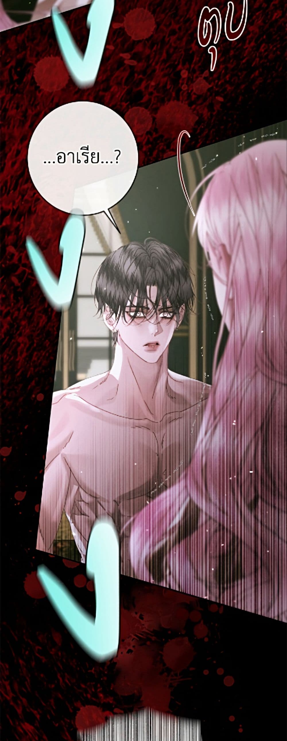 Becoming The Villain's Family page 3