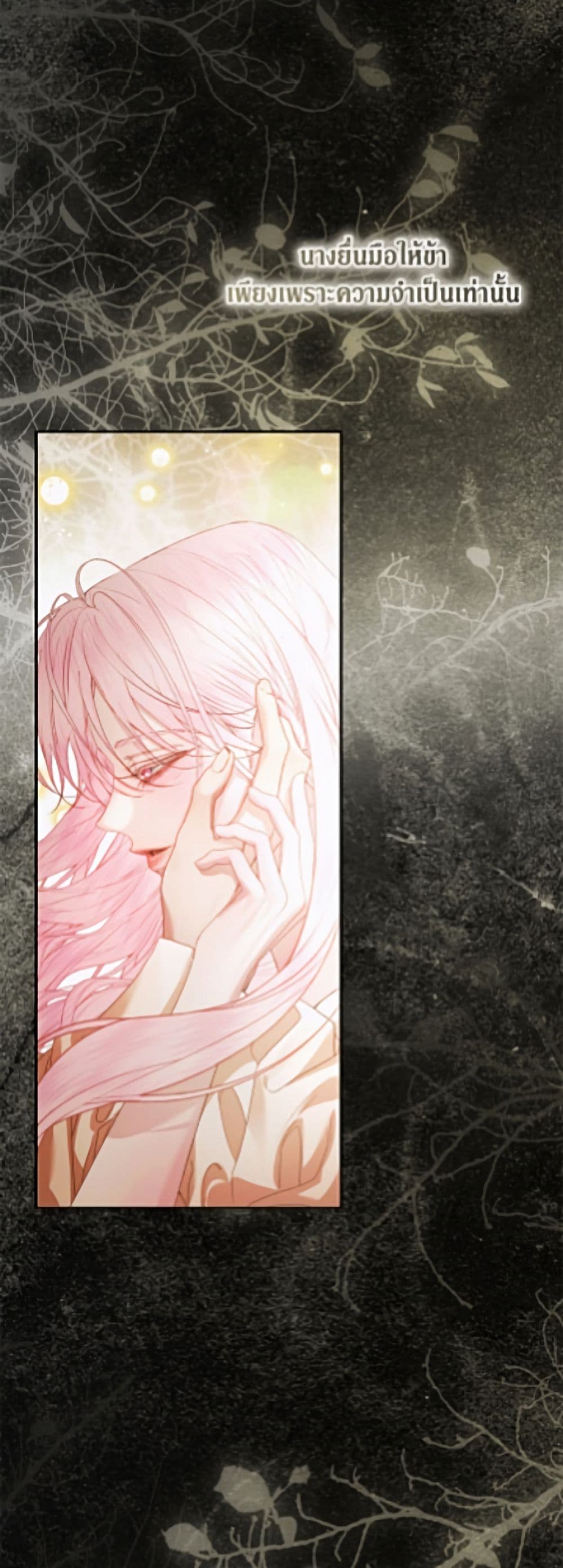 Becoming The Villain's Family page 3