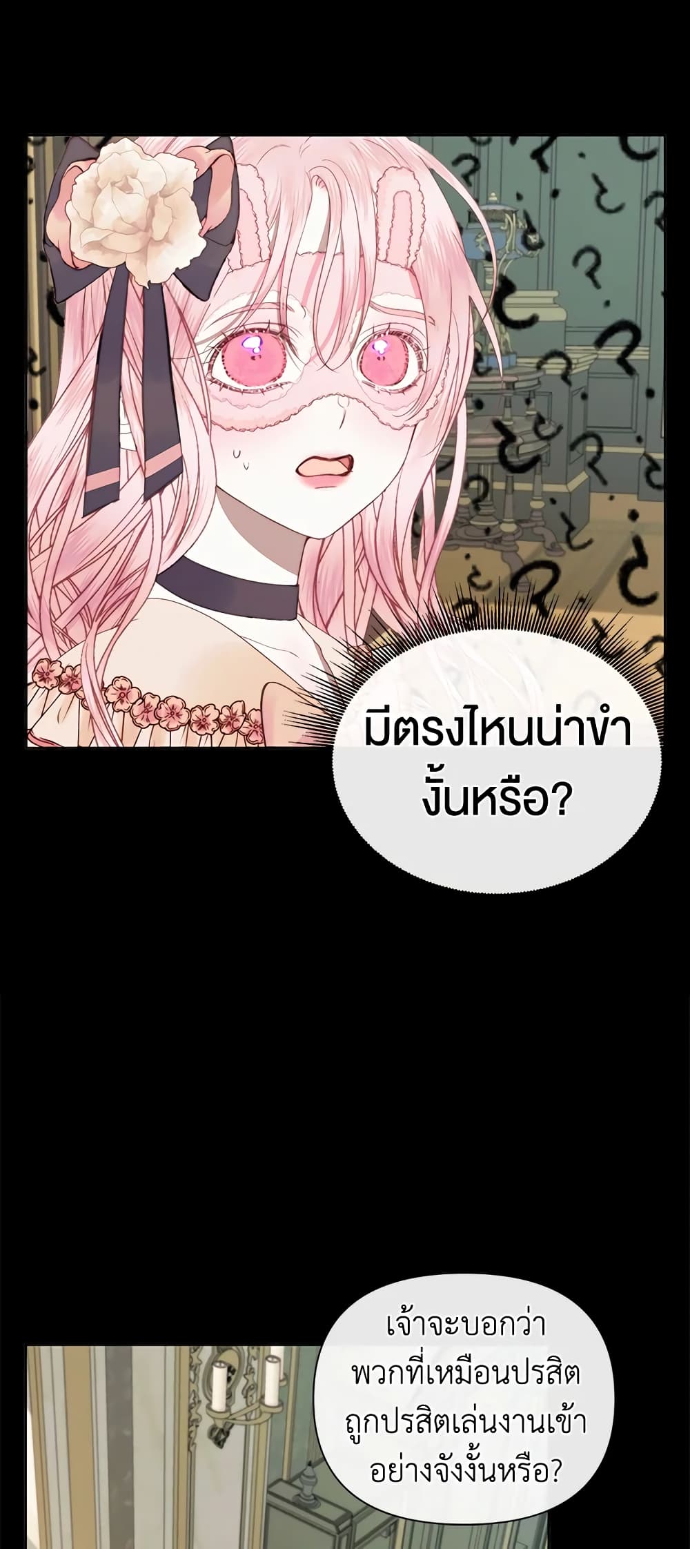 Becoming The Villain's Family page 6