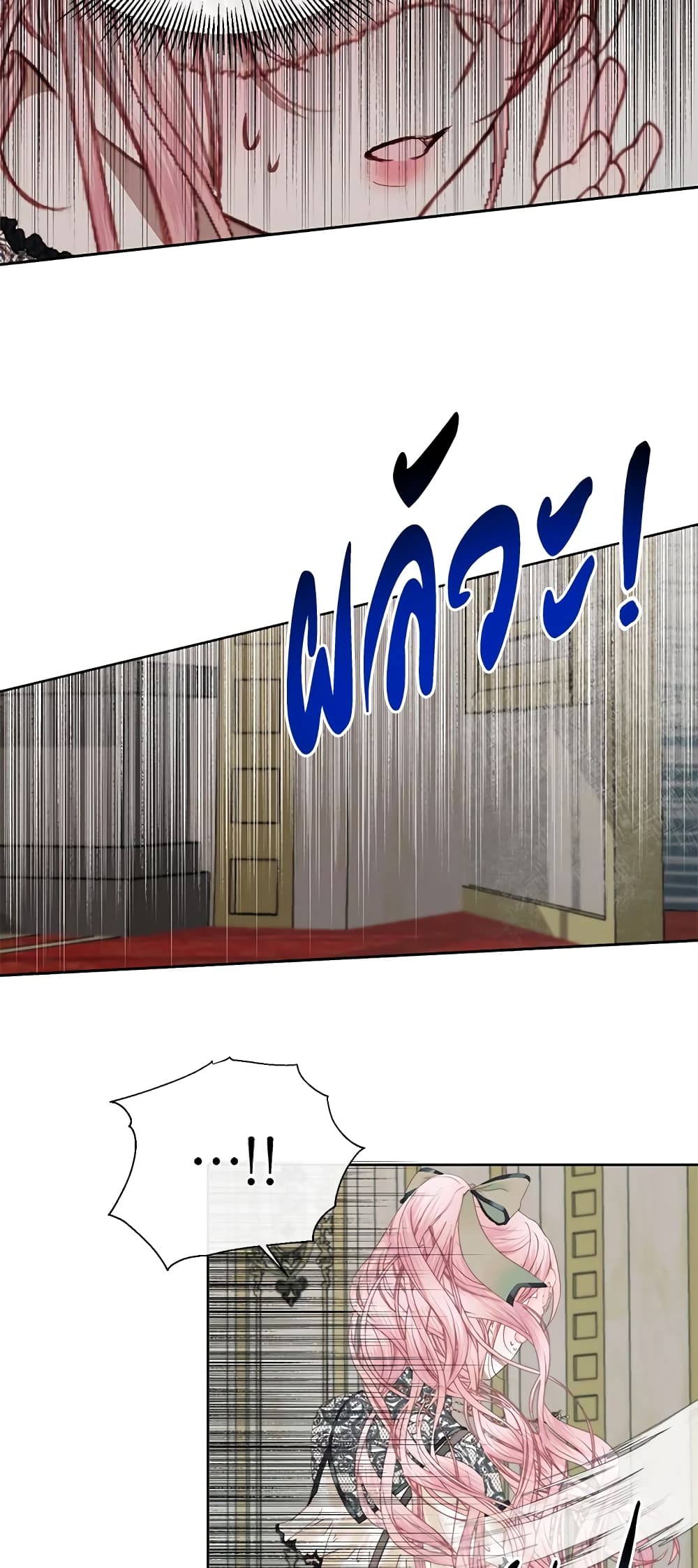 Becoming The Villain's Family page 35