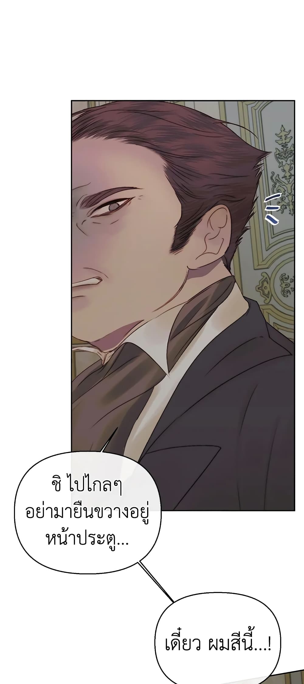Becoming The Villain's Family page 37