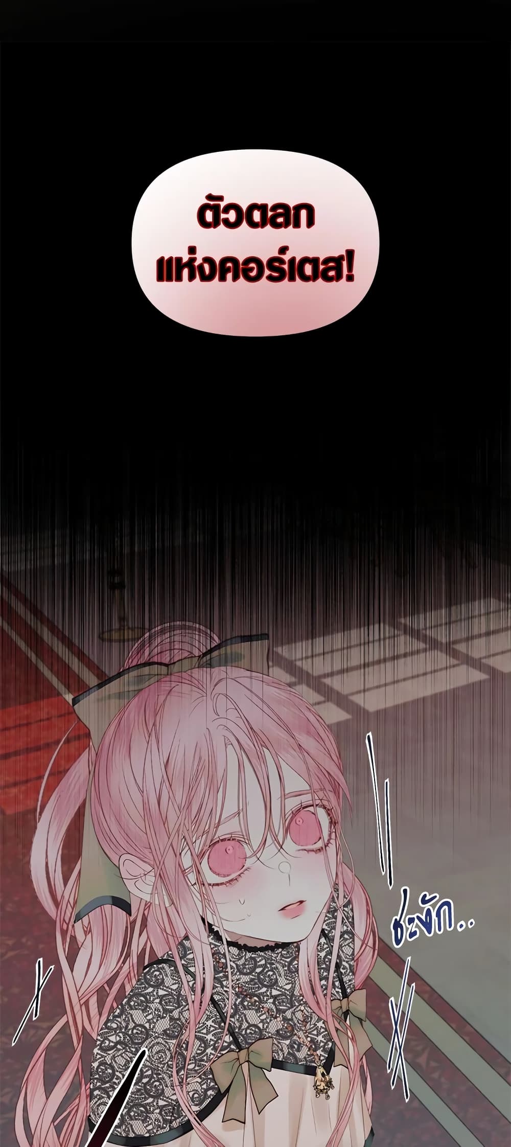 Becoming The Villain's Family page 40