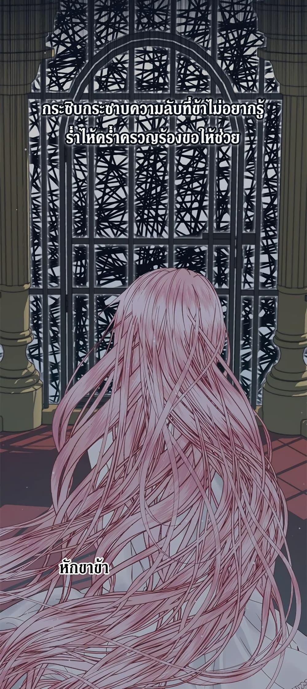 Becoming The Villain's Family page 46