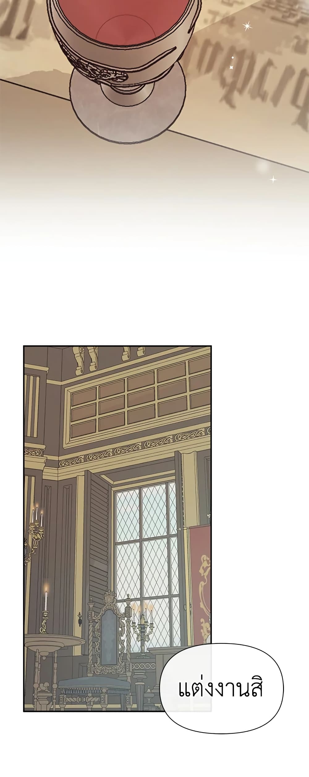 Becoming The Villain's Family page 27